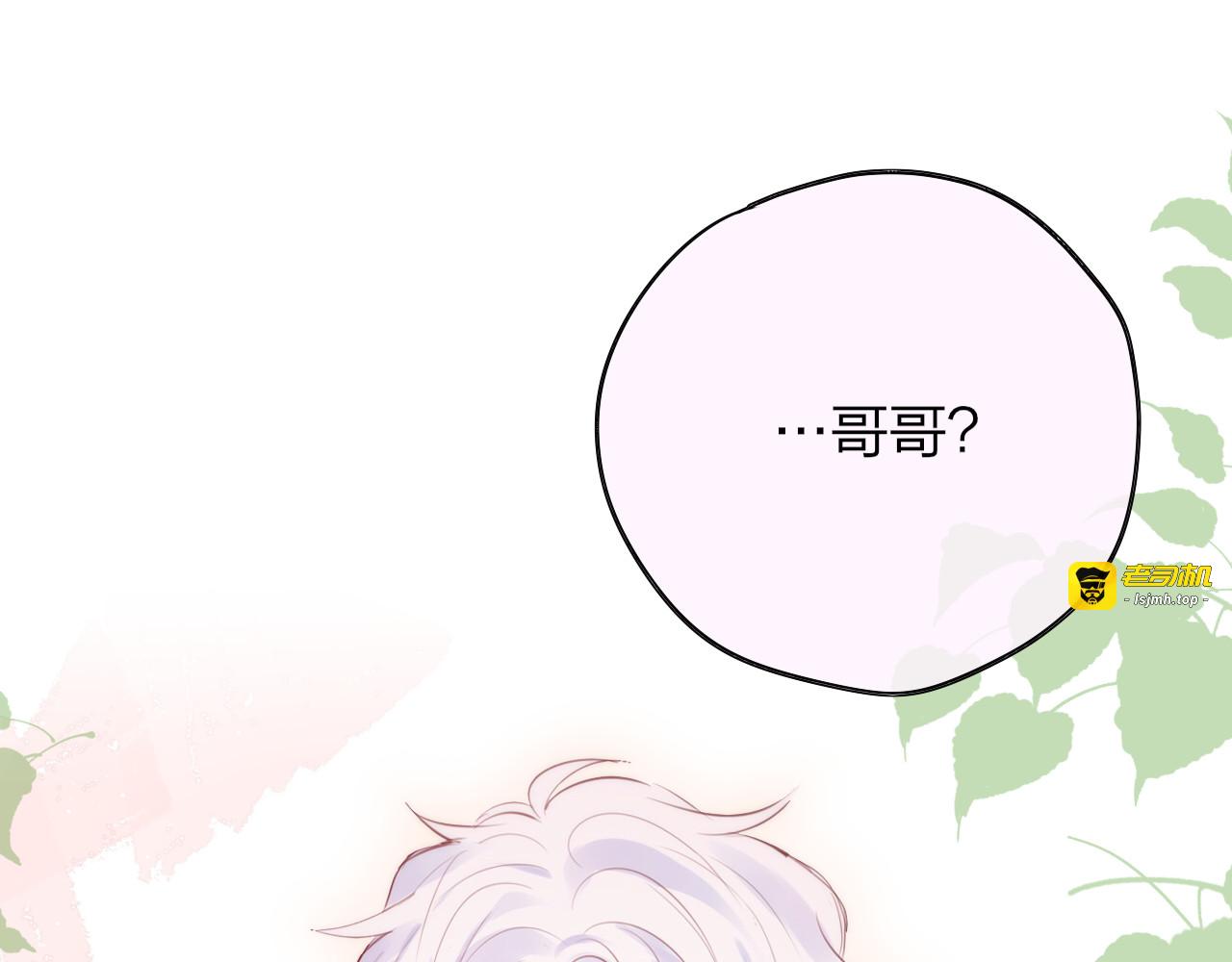 第76话 我要喝酒！🍷 第 29 页