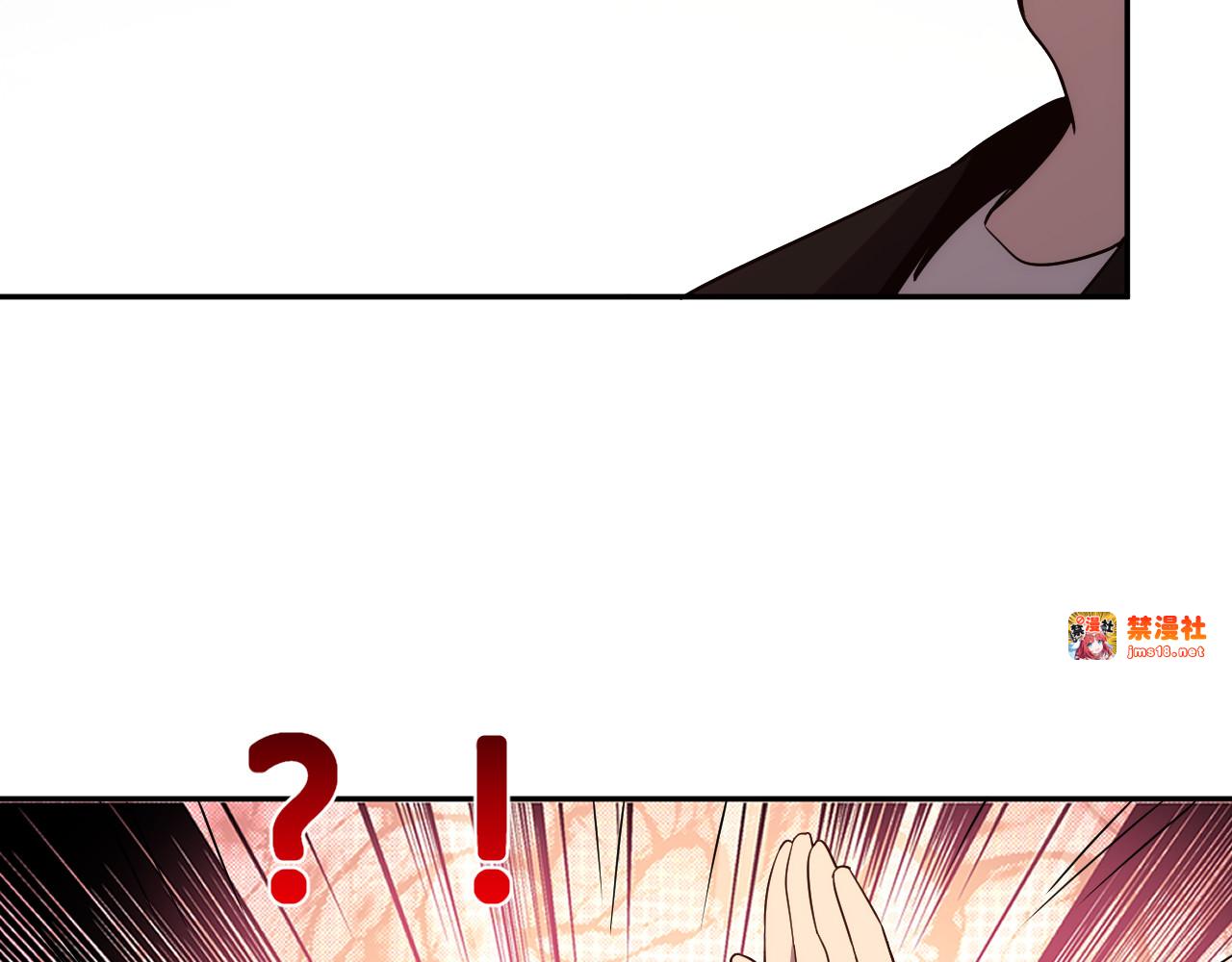 第14话  陷阱 第 15 页
