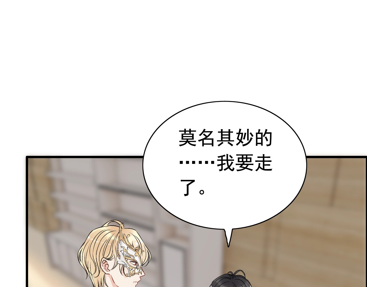 第207话 莫名的熟悉感 第 42 页