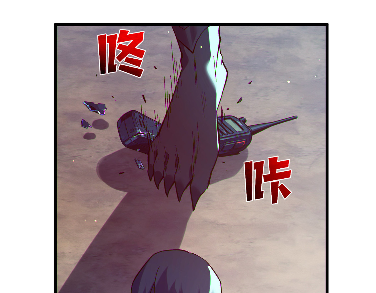 第132话 真实魔物——梵多 第 72 页