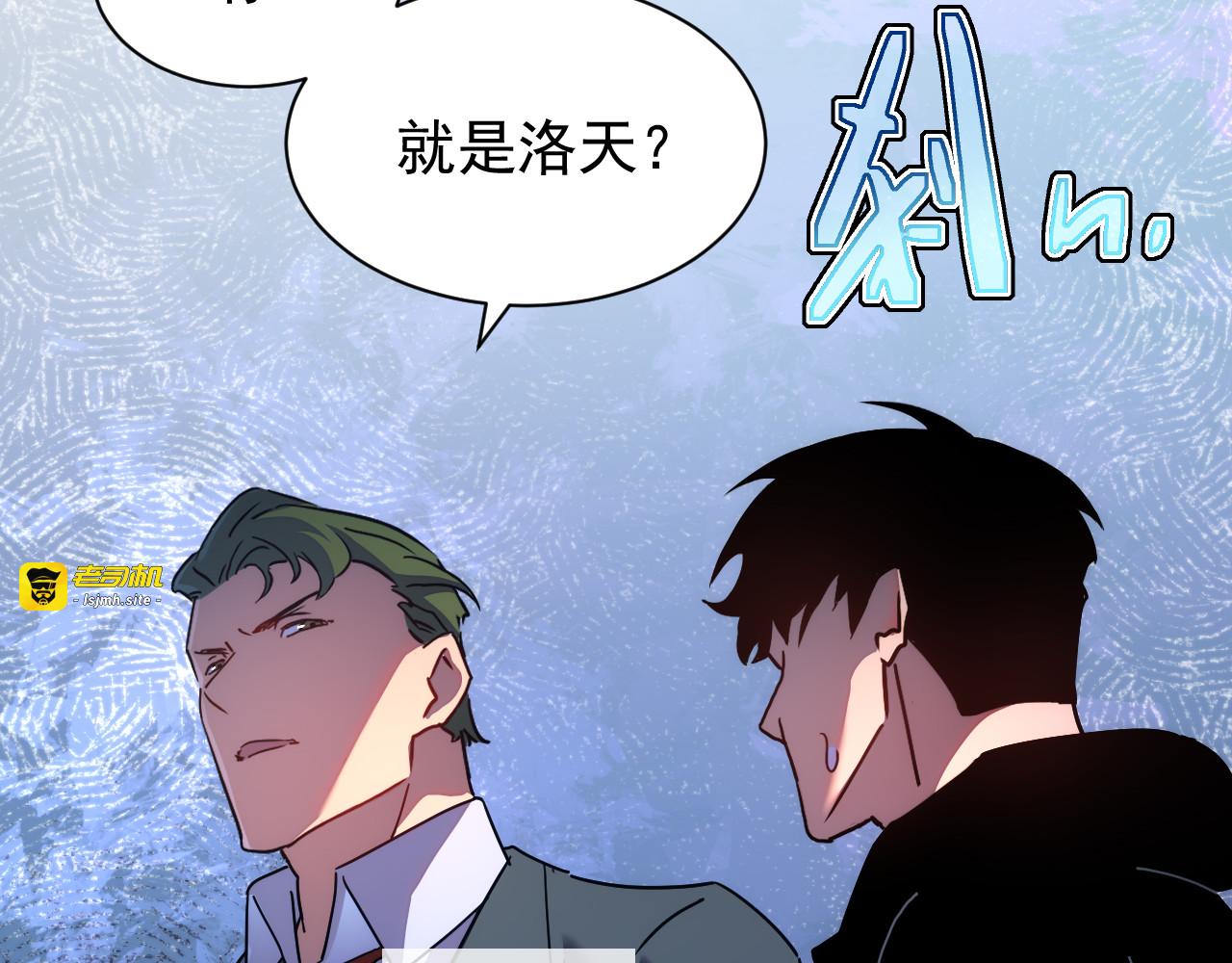 第016话 秘境试炼 第 7 页