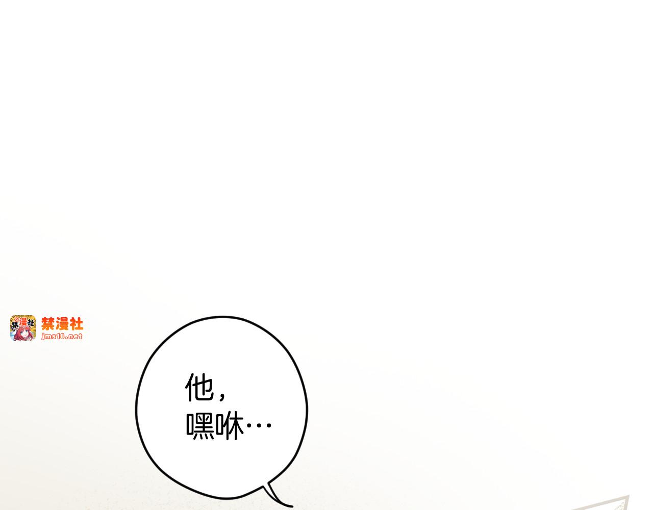 第105话 试探 第 43 页