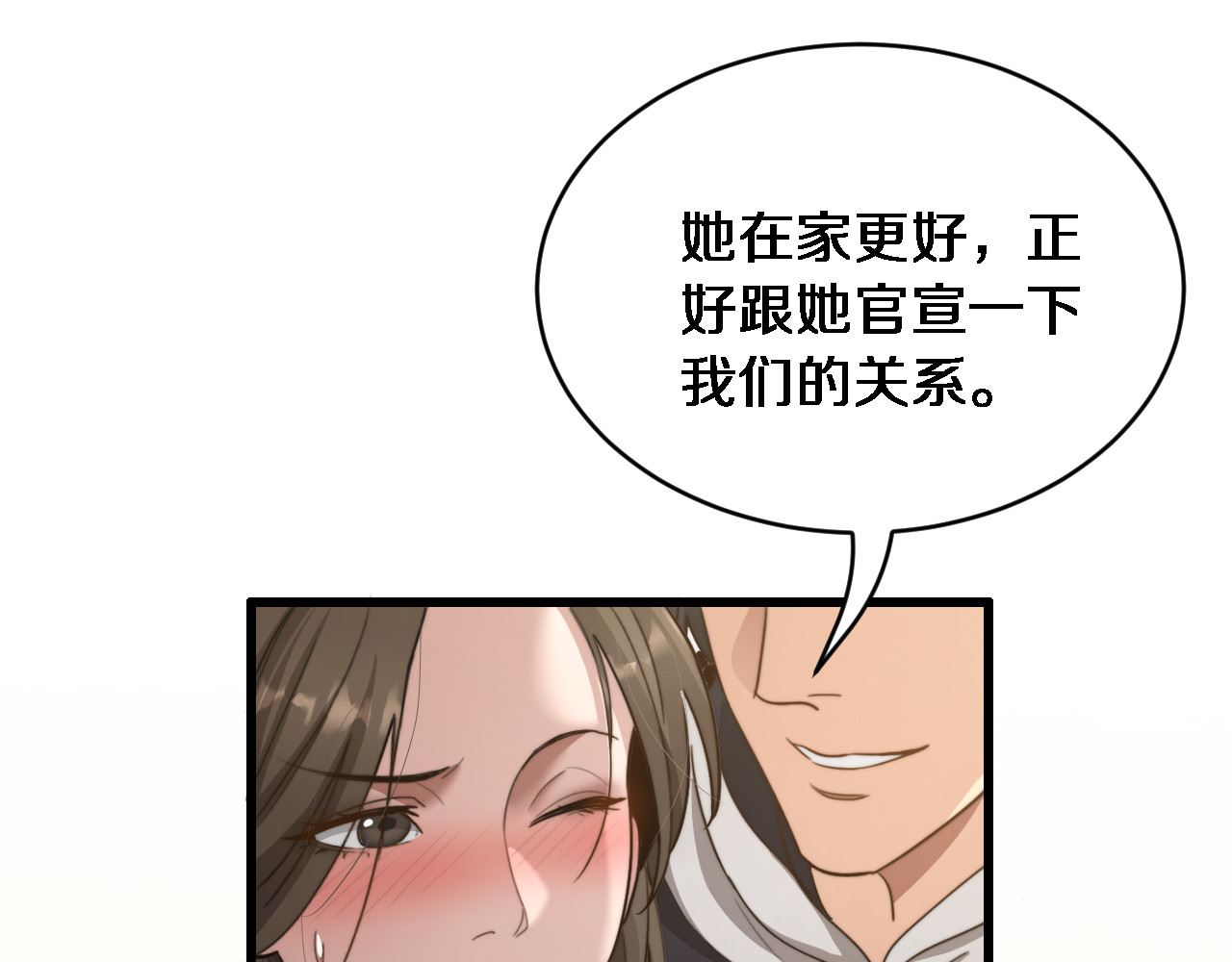 第29话 认真学习 第 132 页