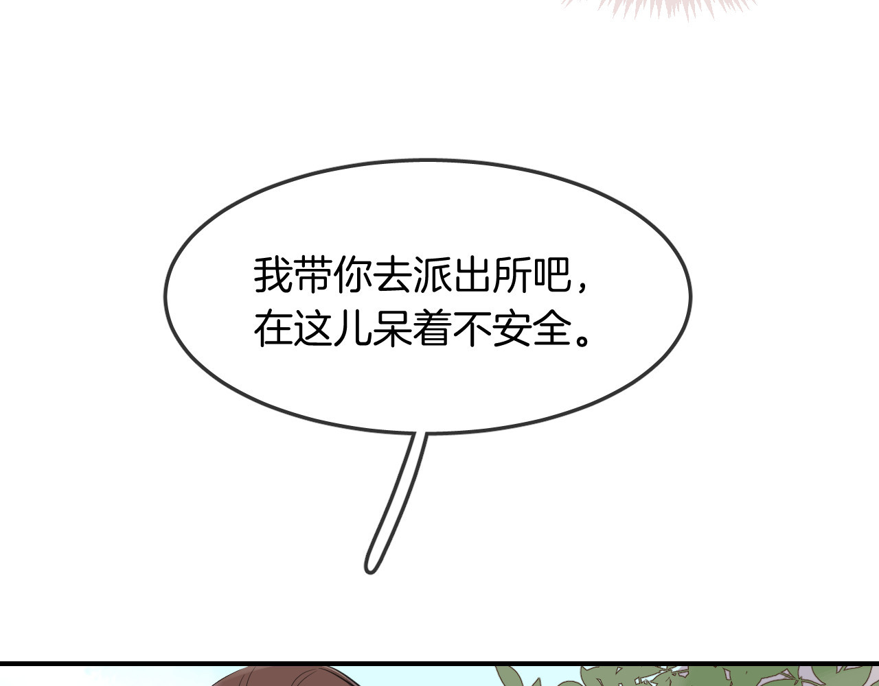 第24话 玖玖的回忆 第 36 页