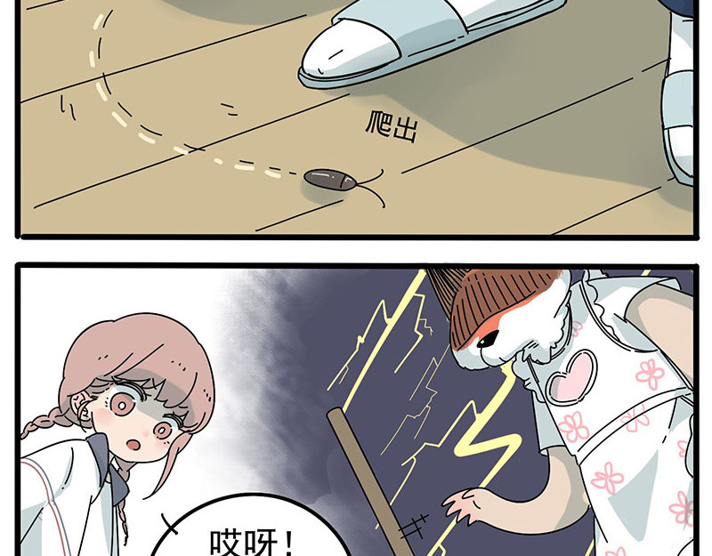 第12话 第 6 页