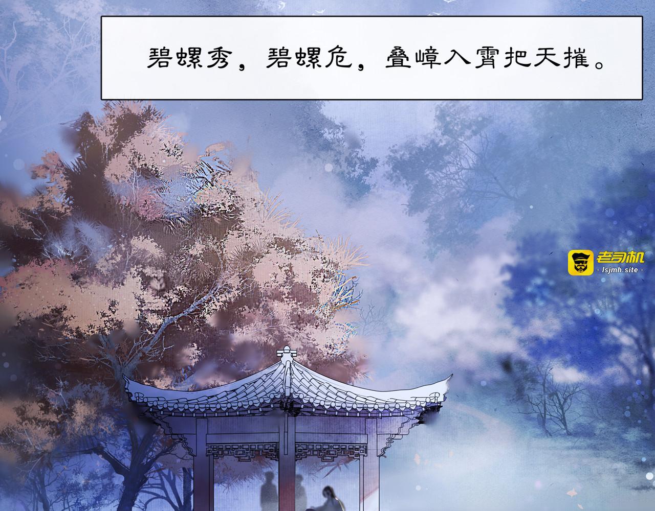 第46话 冤家相会 第 33 页