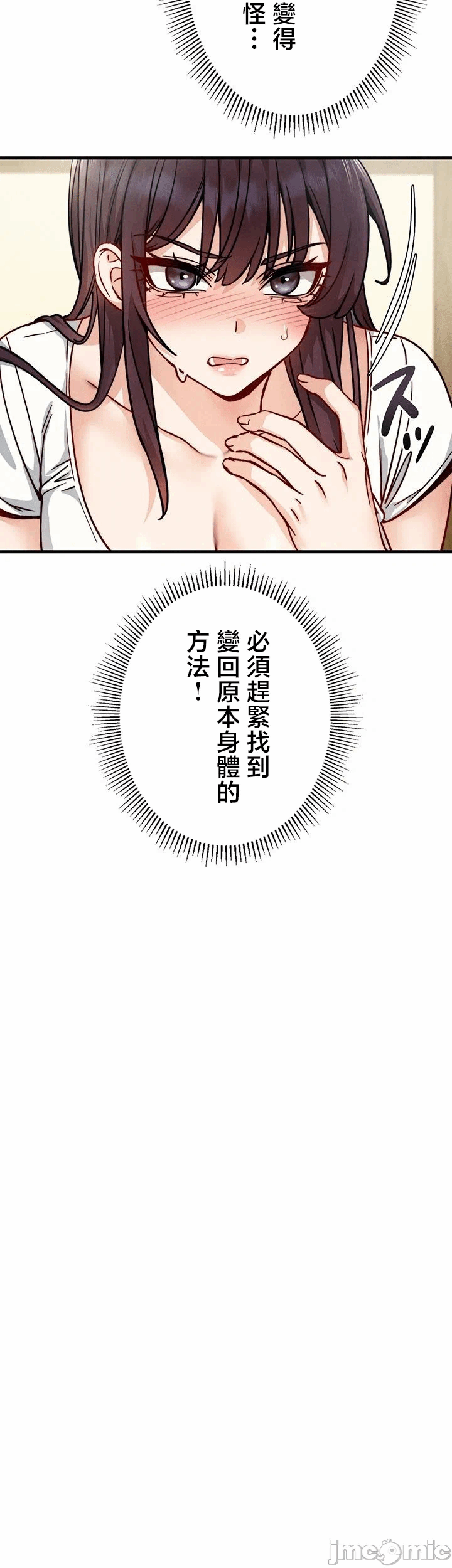第10话 第 28 页