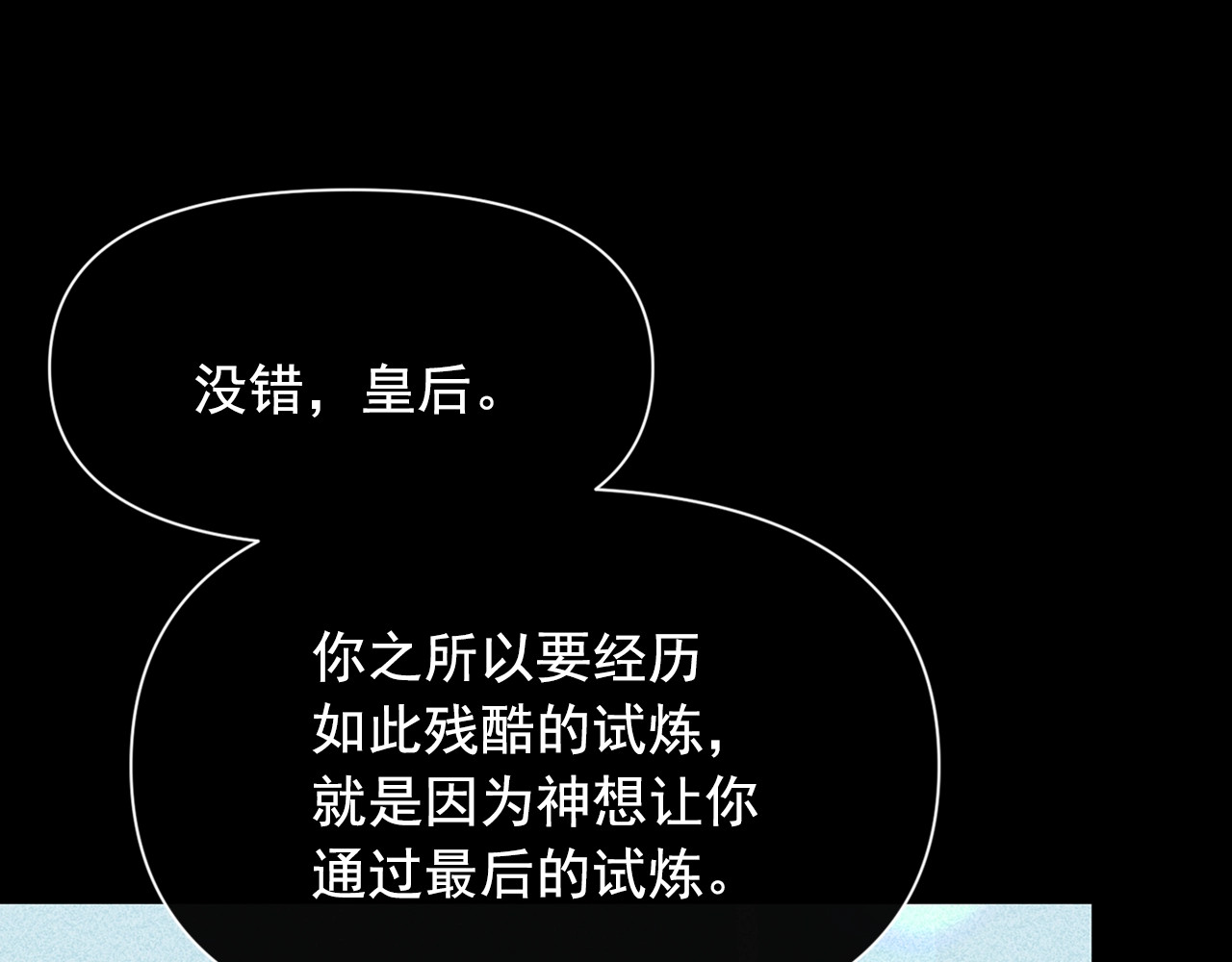 第70话 反叛军“艾坦” 第 98 页