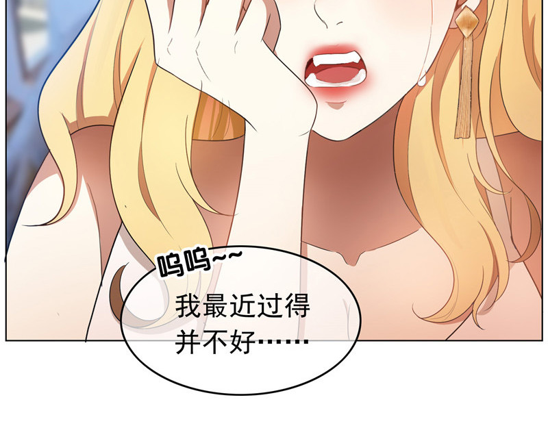 第53话 前任这种生物 第 36 页