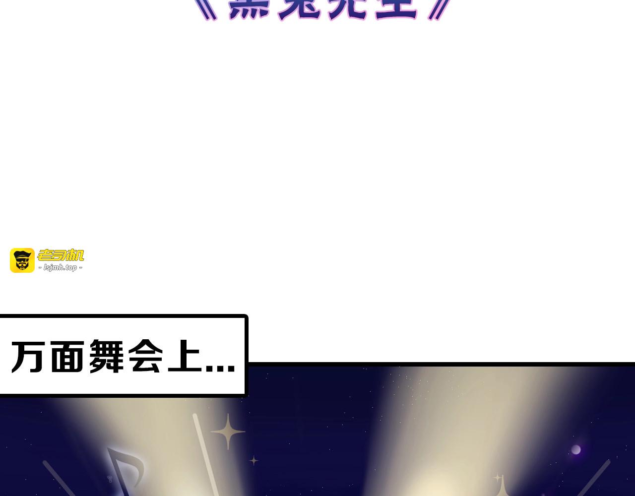 第41话  黑兔先生 第 3 页