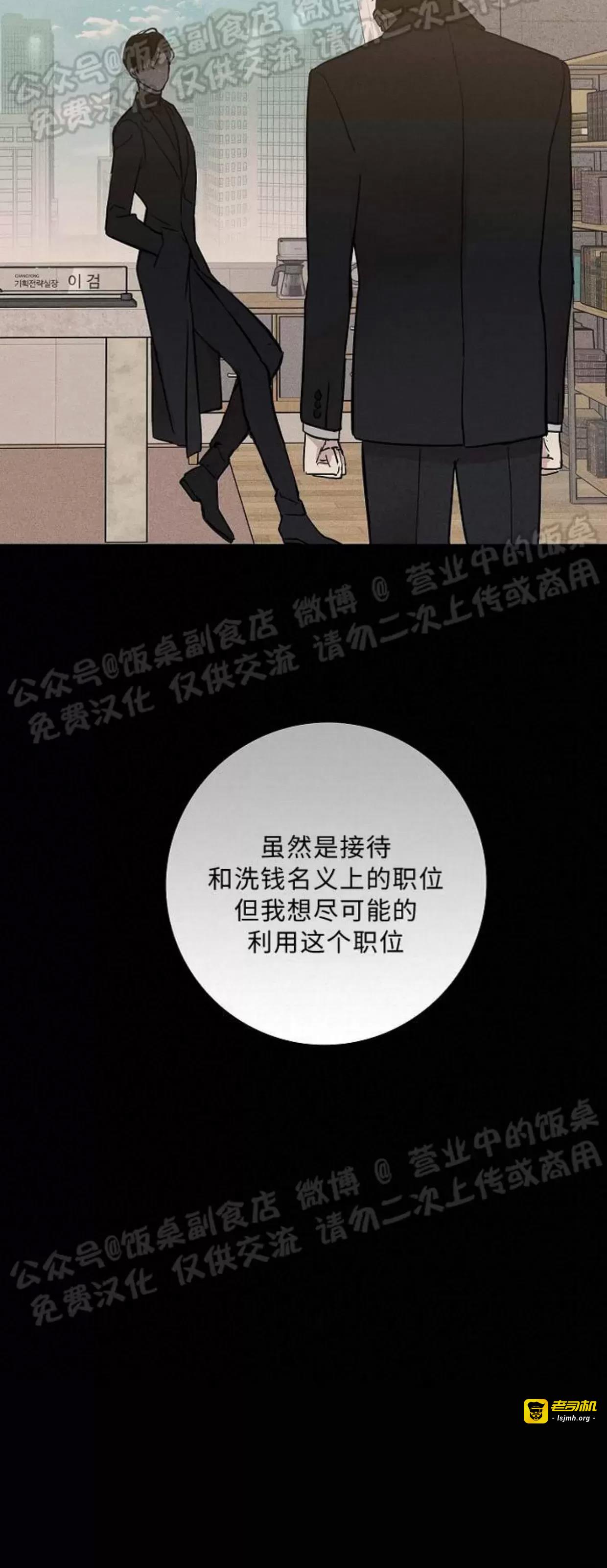 第41话 第 83 页