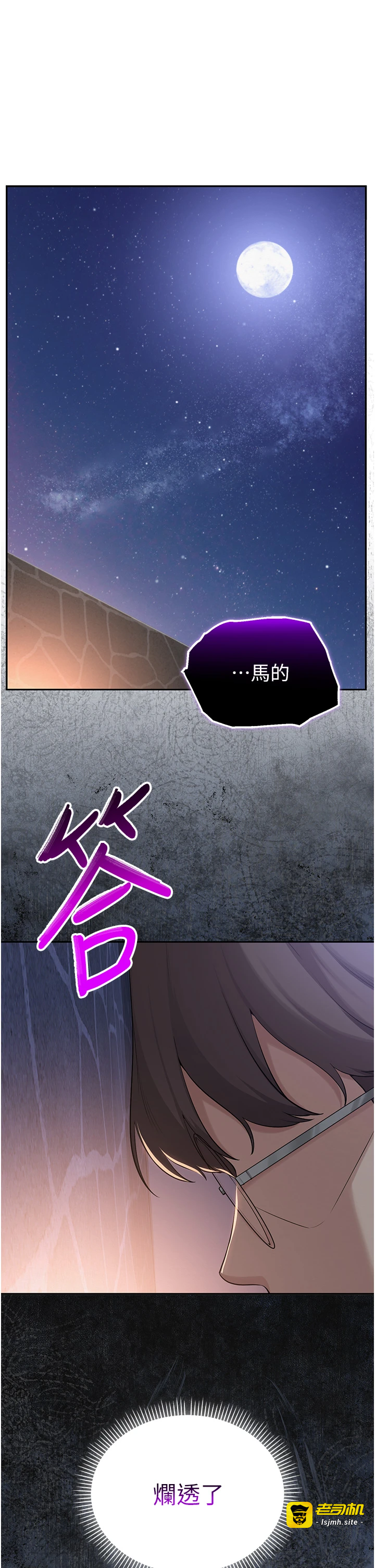 第11话 - 让下面升温的方法 第 39 页