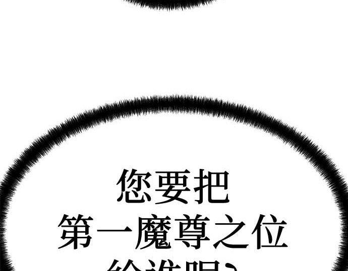 第95话 第 145 页