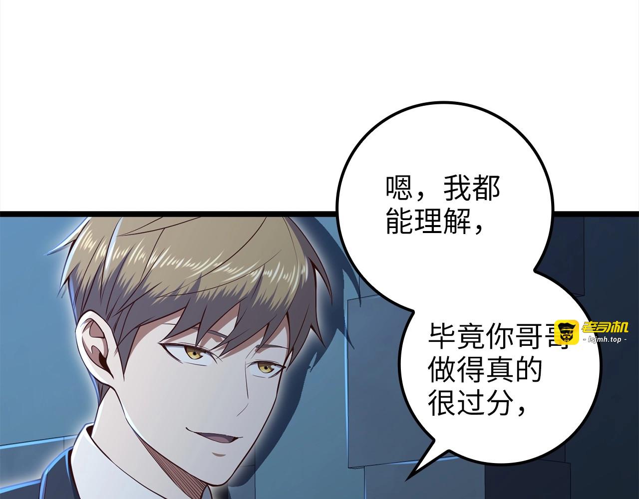 第72话 扶持 第 85 页
