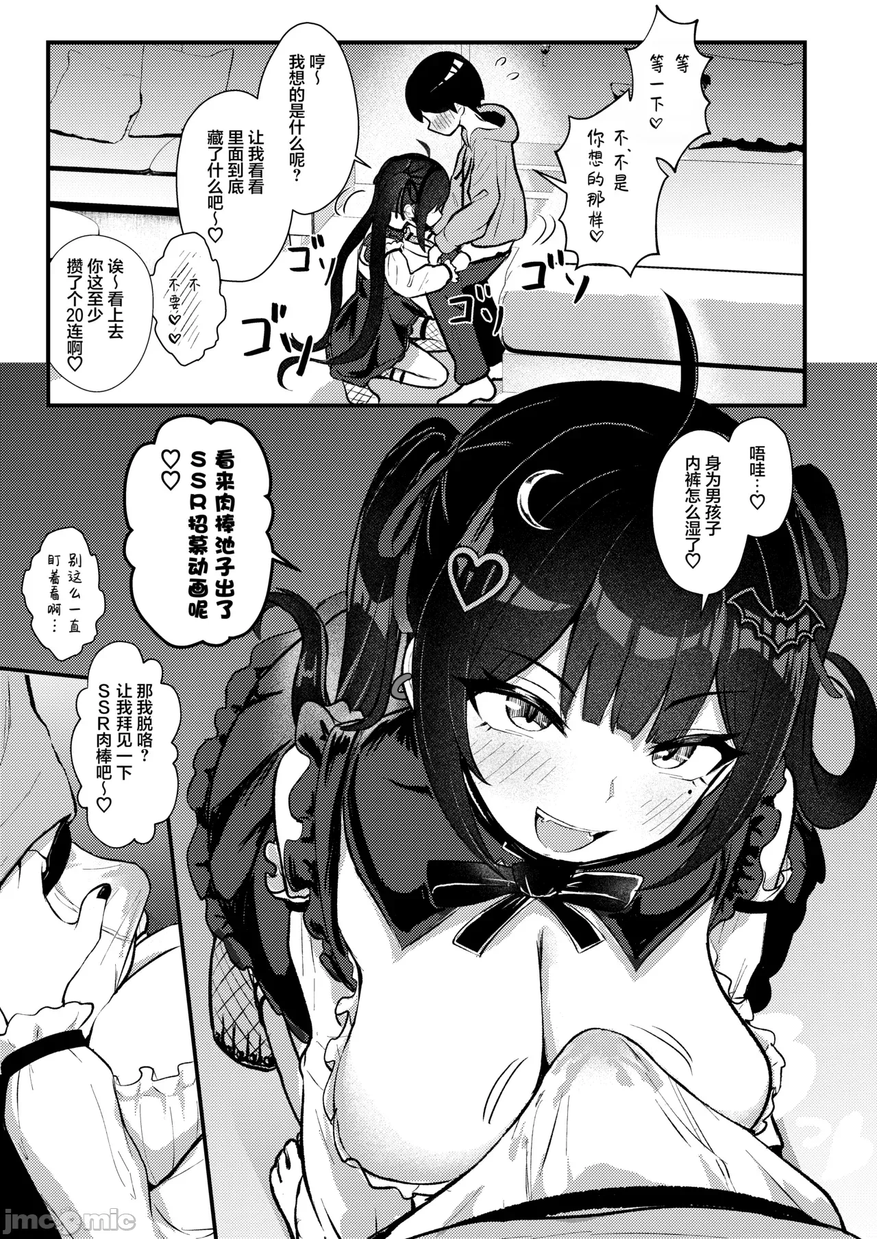 第一话 第 22 页