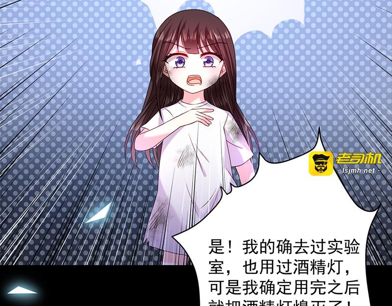 第28话 当年的隐情 第 39 页