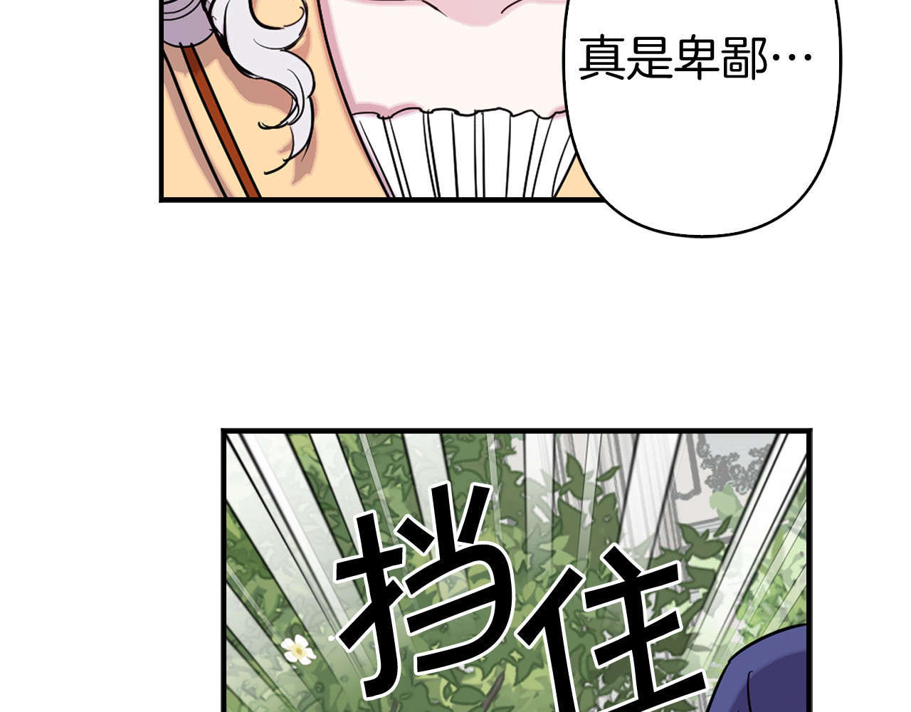 第81话 举兵谋反 第 96 页