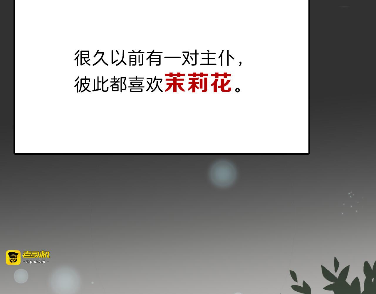 第71话 蓝信封的秘密 第 53 页