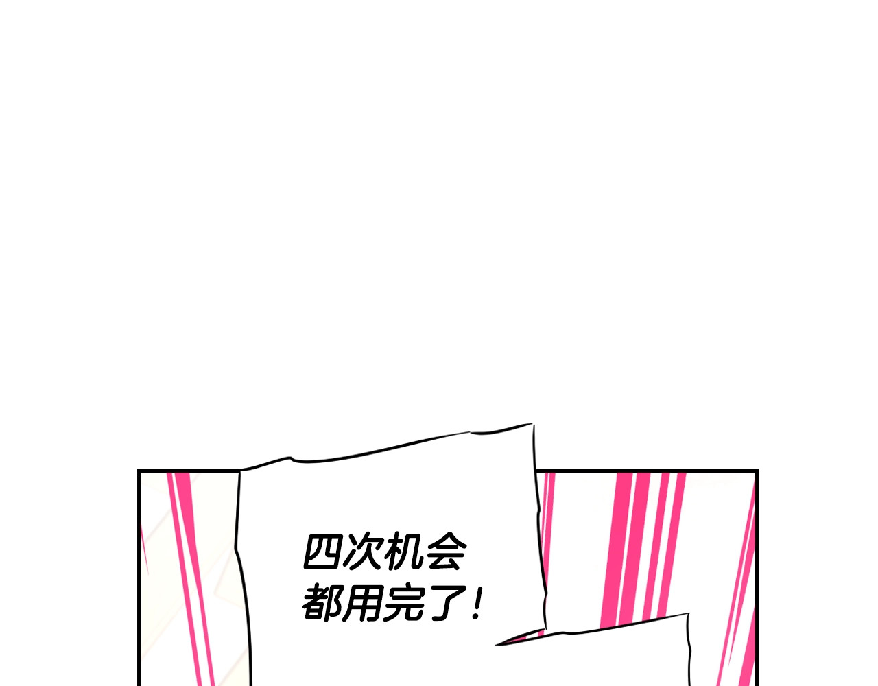 第37话 同游庆典 第 124 页