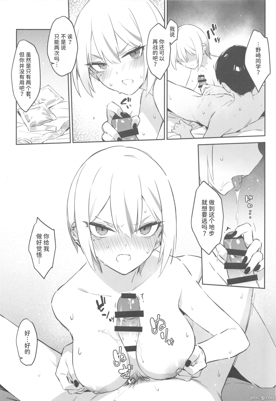 第一话 第 28 页