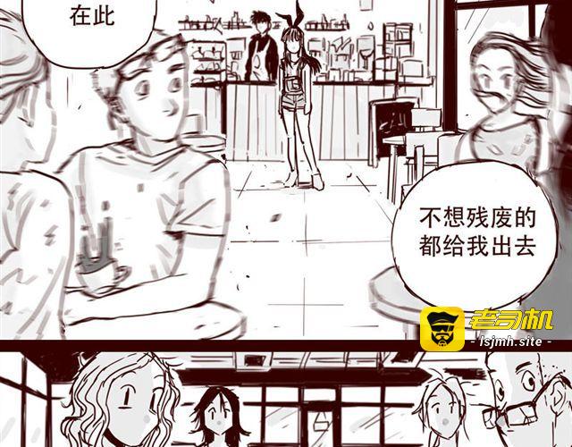 第8话 你要不要也拜托我呢 第 11 页
