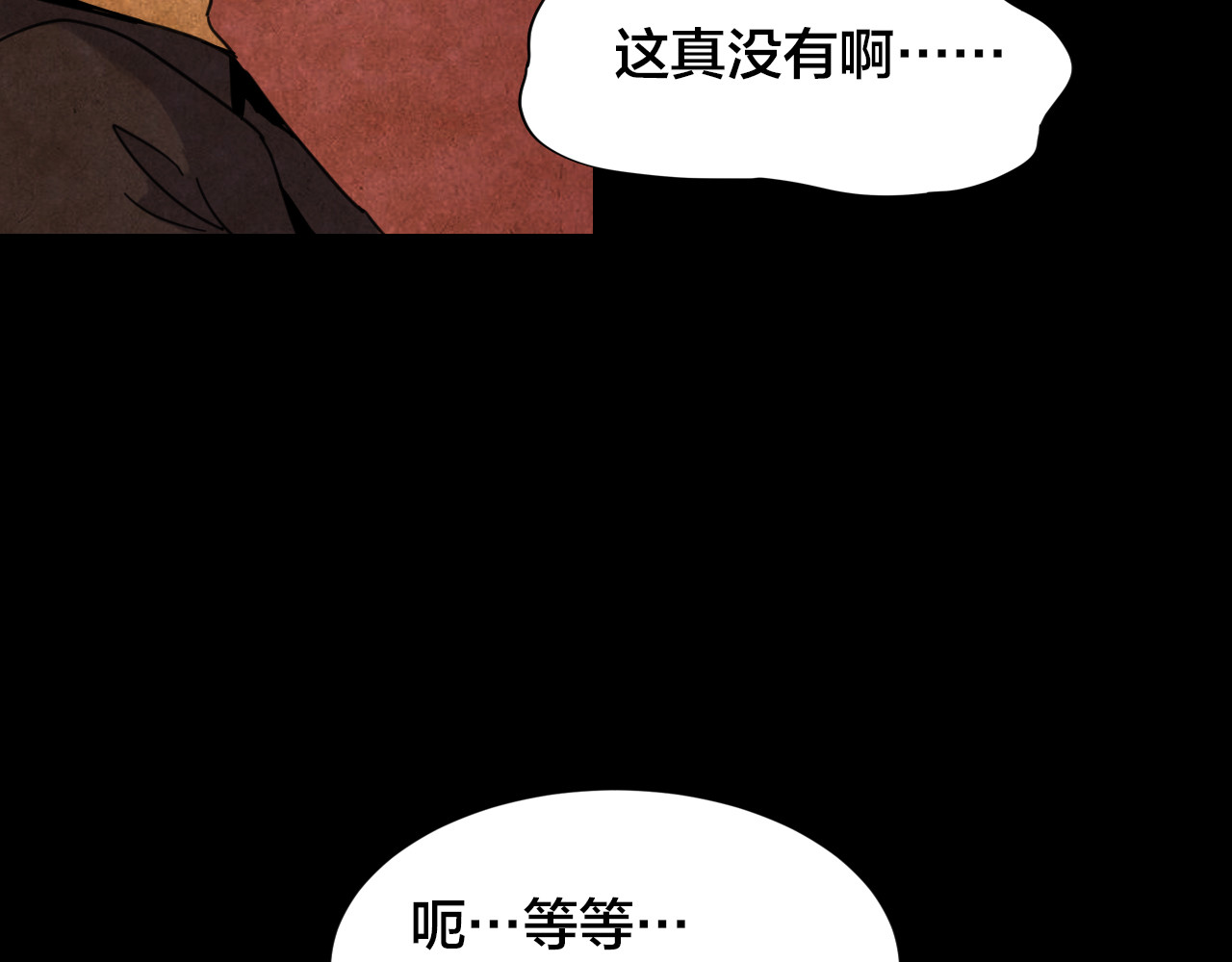 第41话 姐妹花（8） 第 92 页