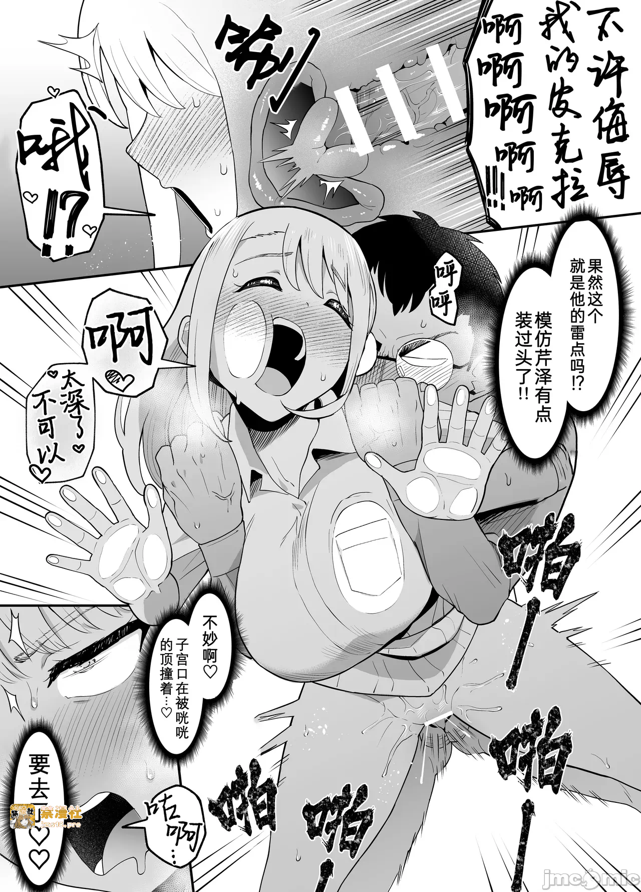 第一话 第 5 页