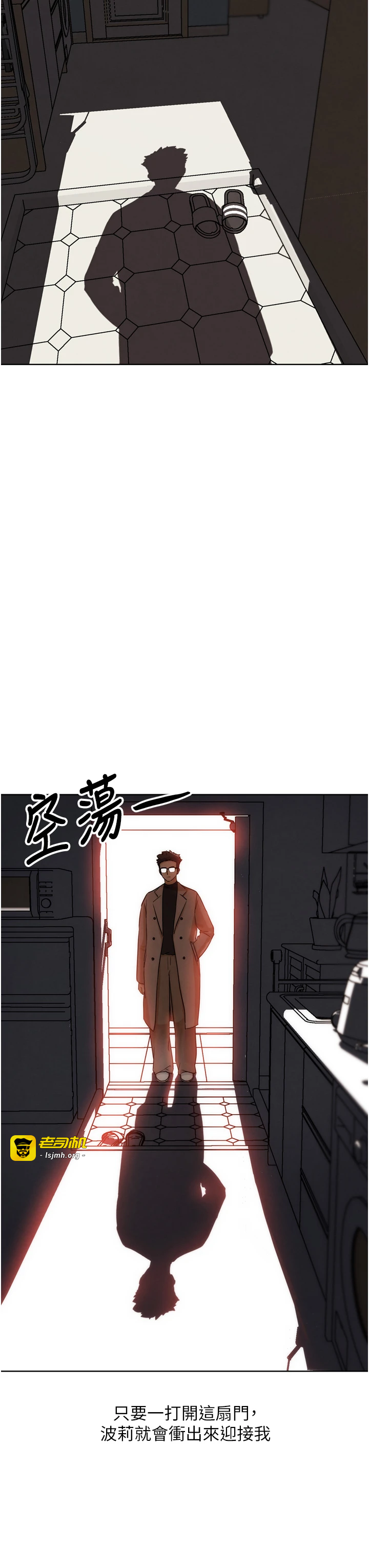第34话 - 与波莉重逢 第 35 页