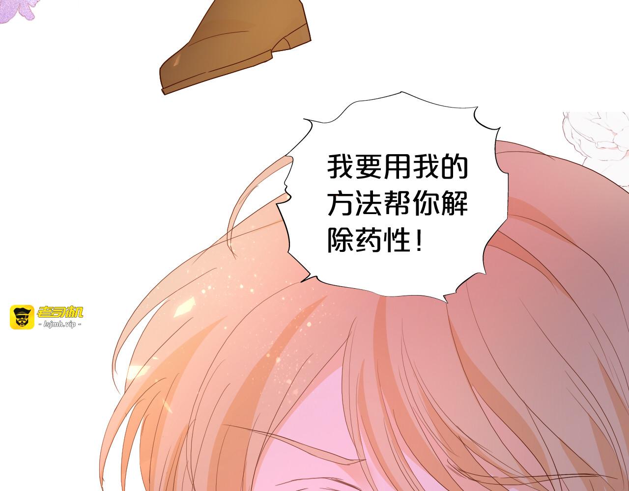 第142话 危险恋人 第 87 页