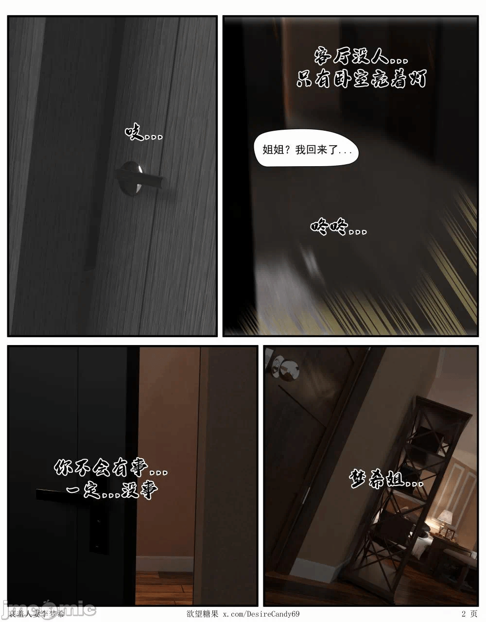 第一话 第 68 页