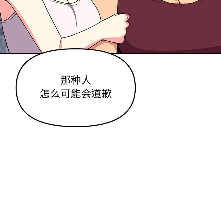 第4话 第 86 页