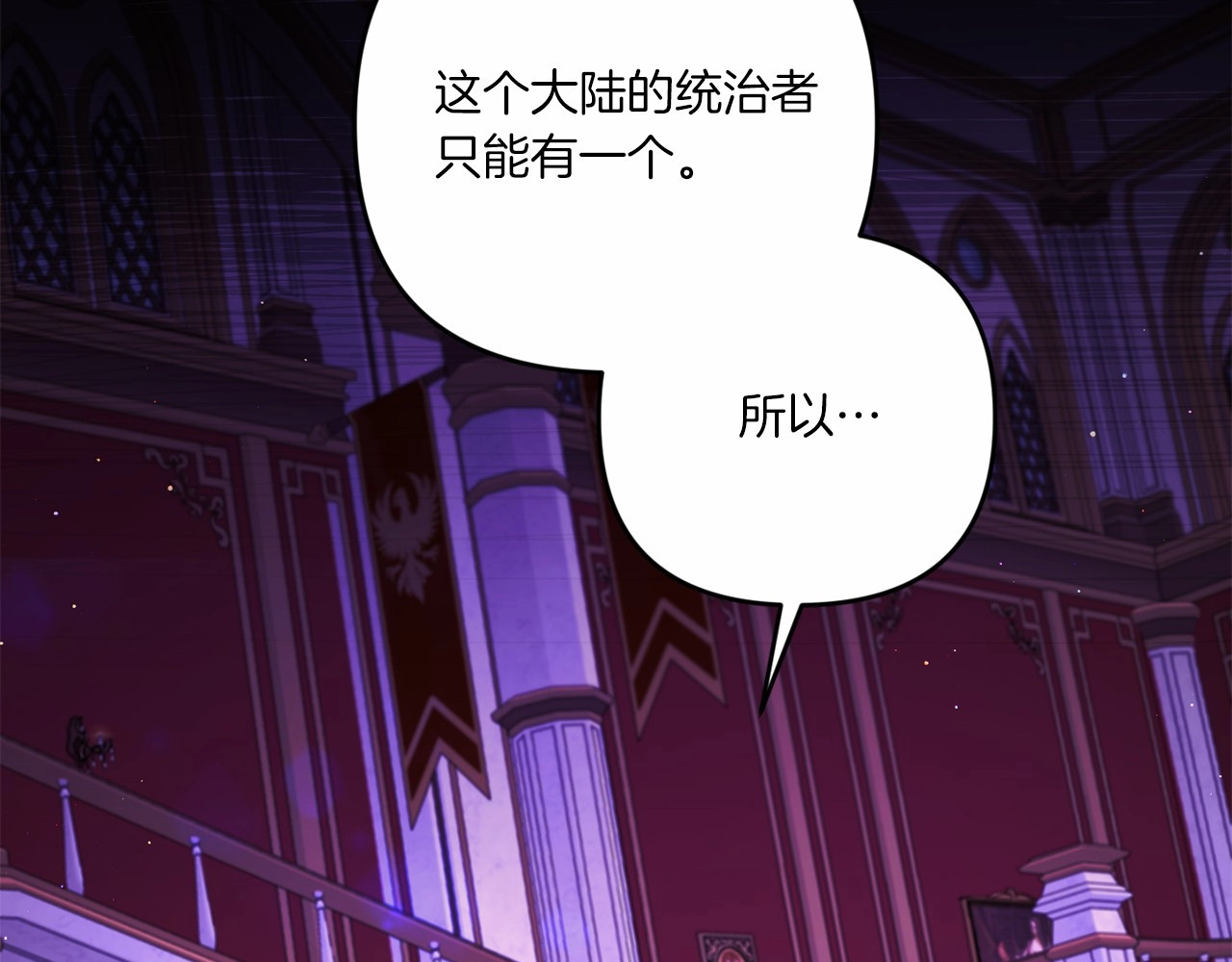 第30话 两百岁的弟弟 第 8 页