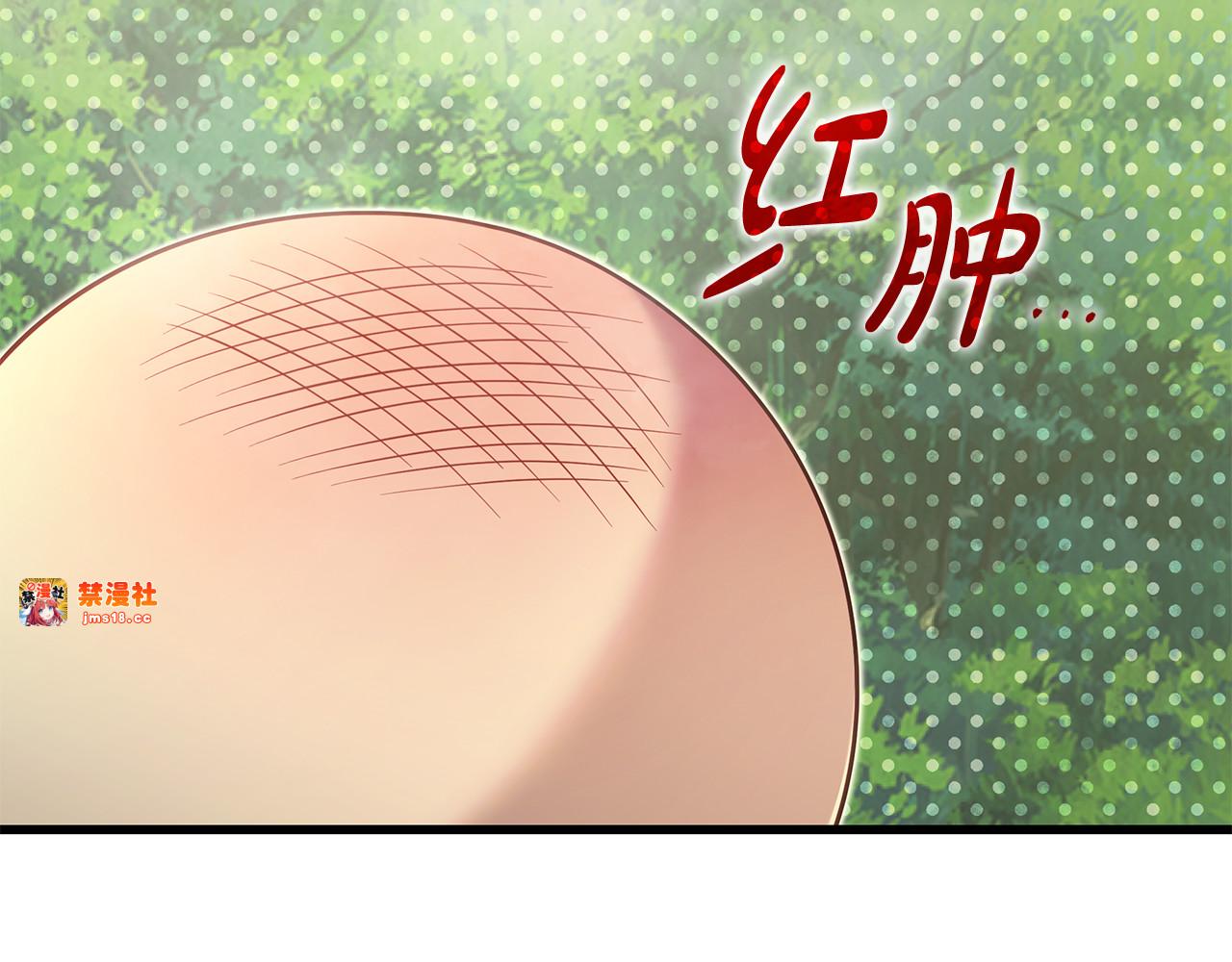第47话 狗狗的嫉妒心 第 7 页