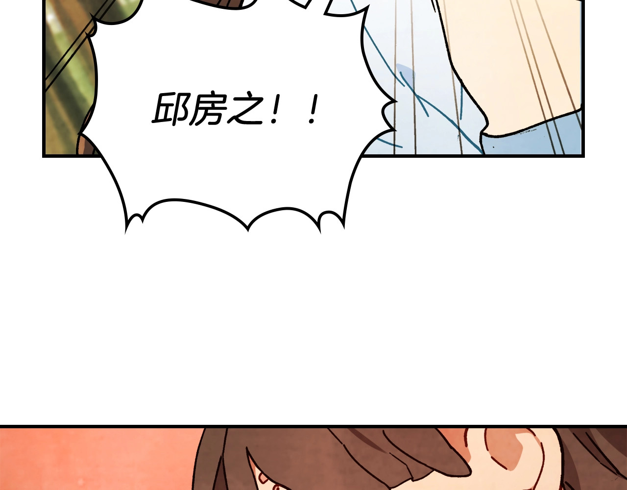 第34话 斩断因果 第 76 页