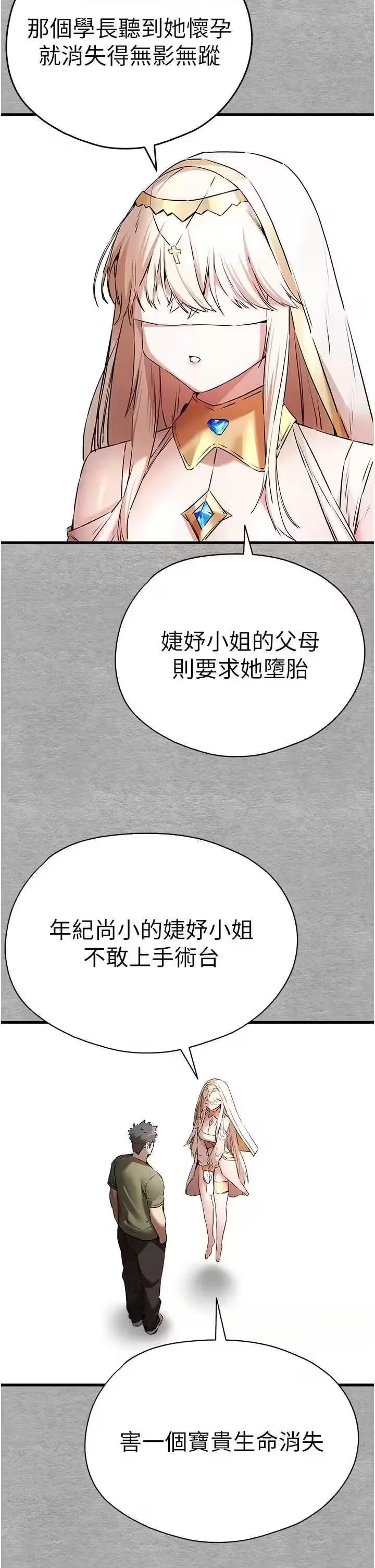 第68话 第 12 页