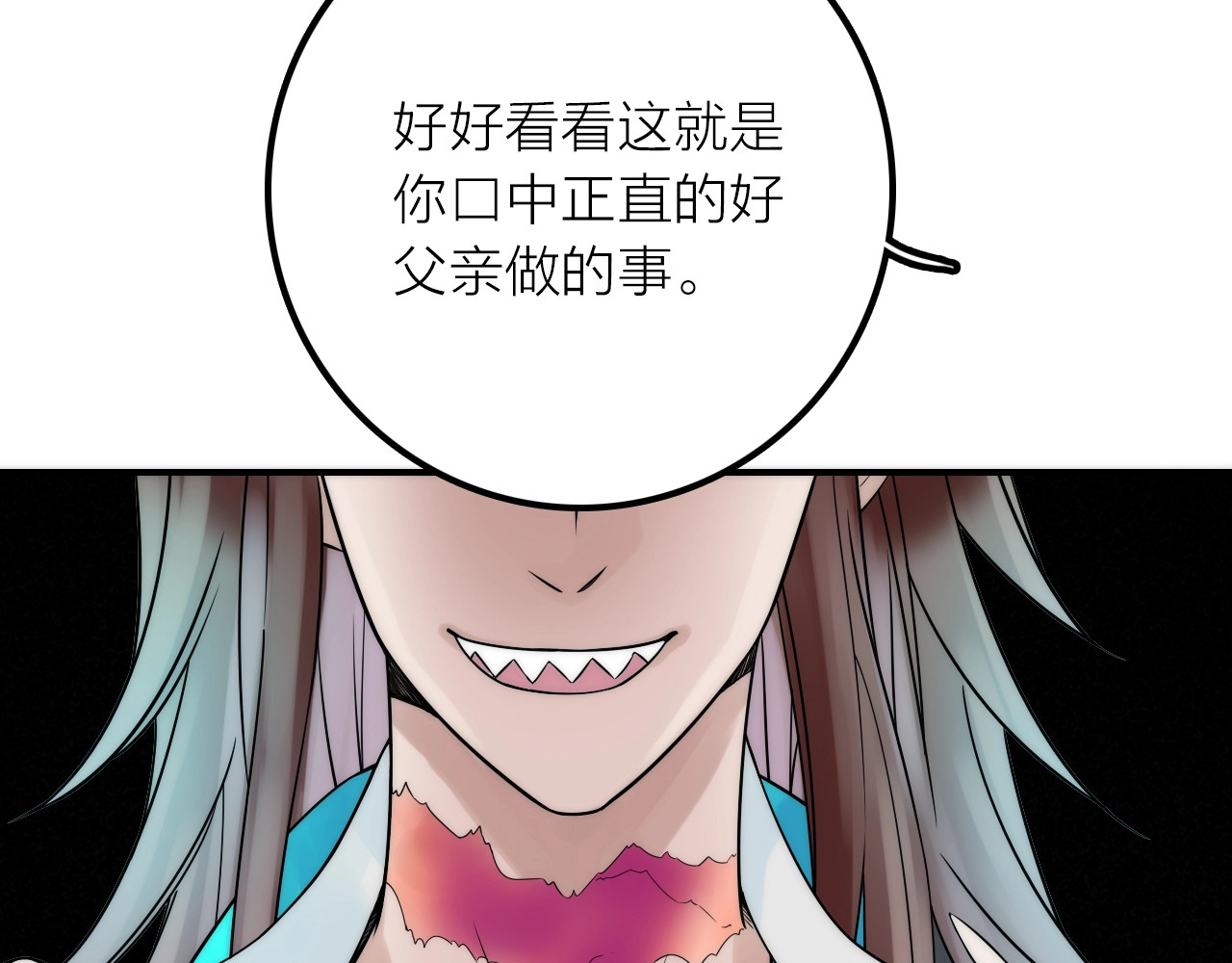 第41话 蛊虫 第 40 页