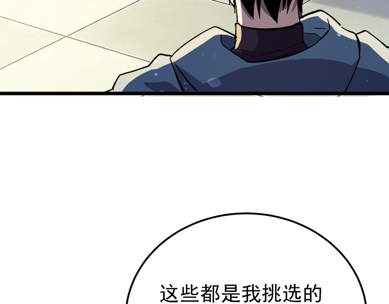 第151话 返回夏国参加考核 第 96 页