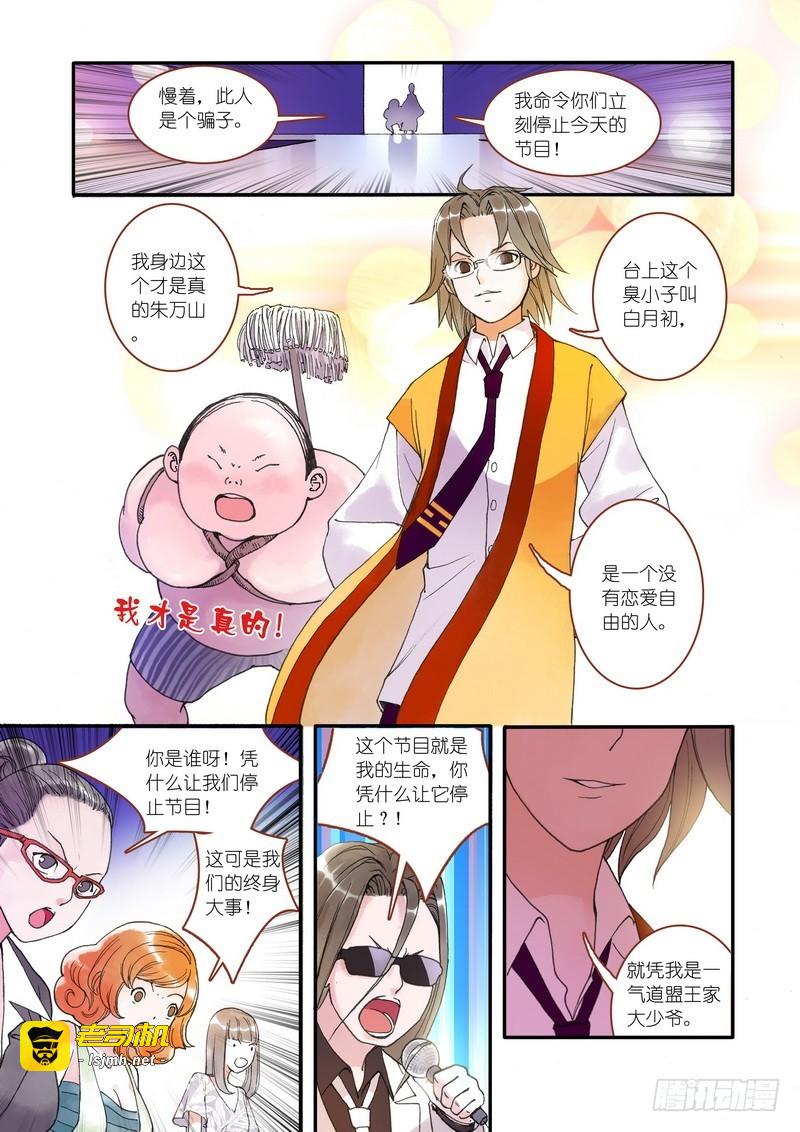 第001话 第 17 页