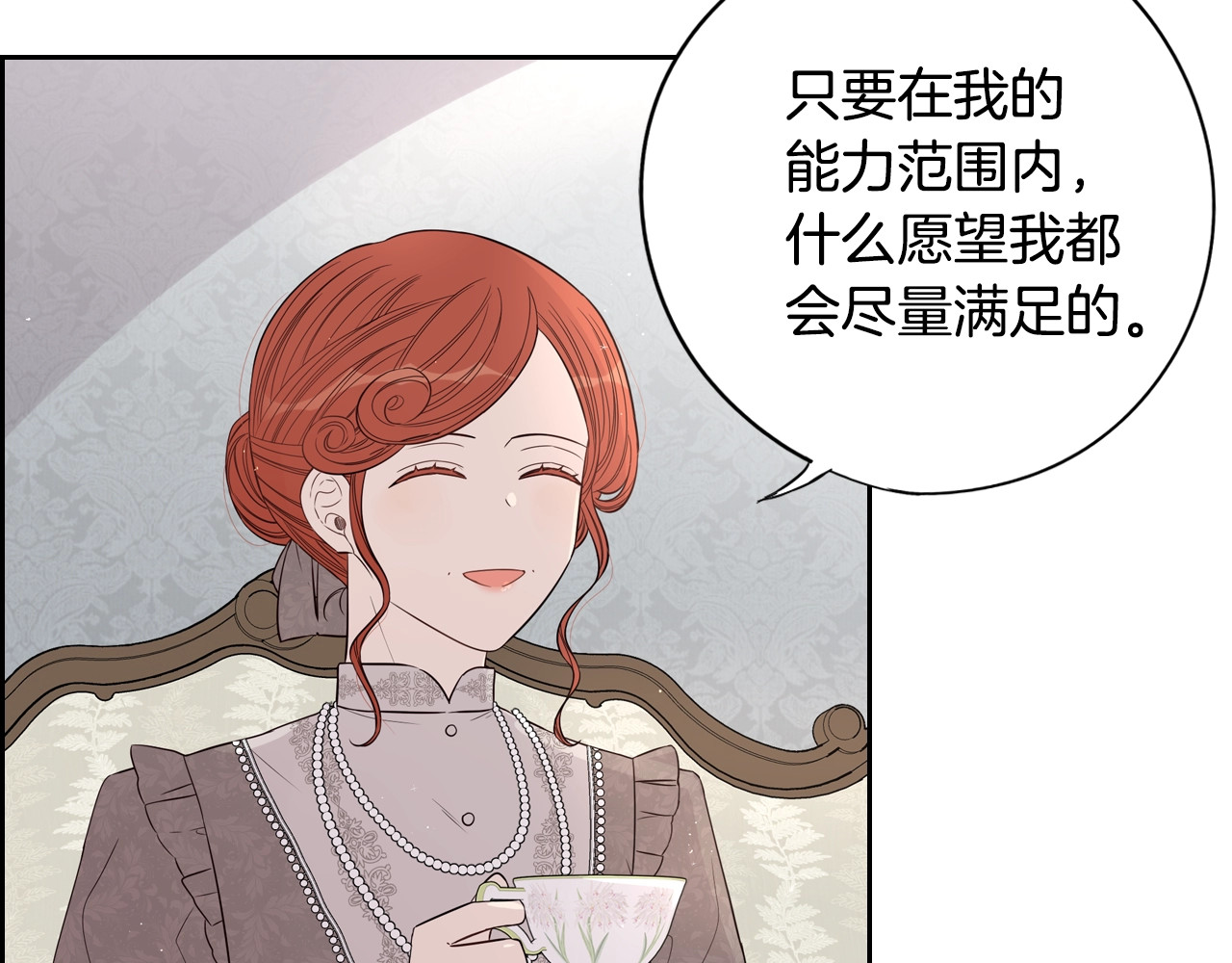 第19话 寻宝游戏 第 52 页