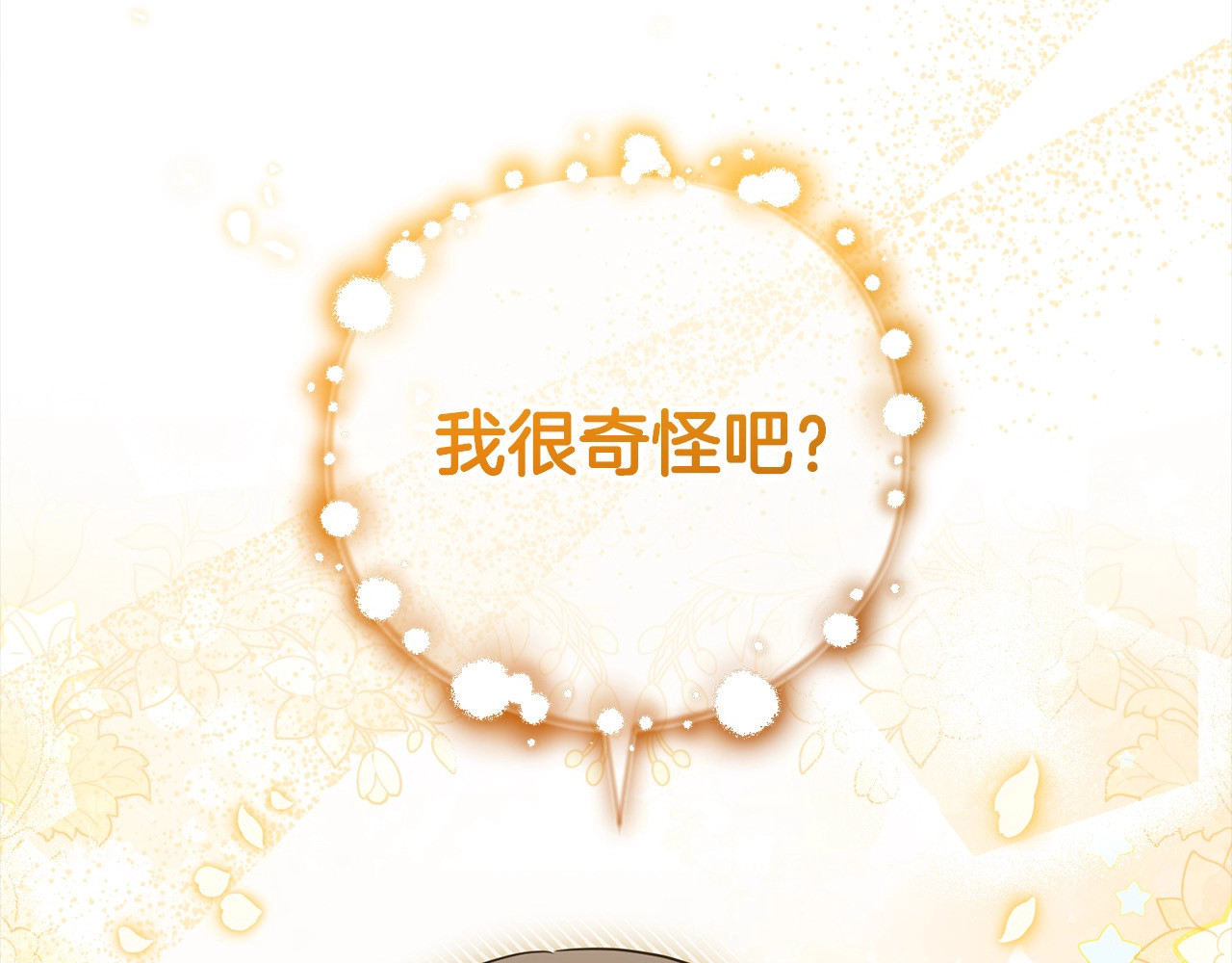 第56话 有一件事想要拜托你 第 156 页