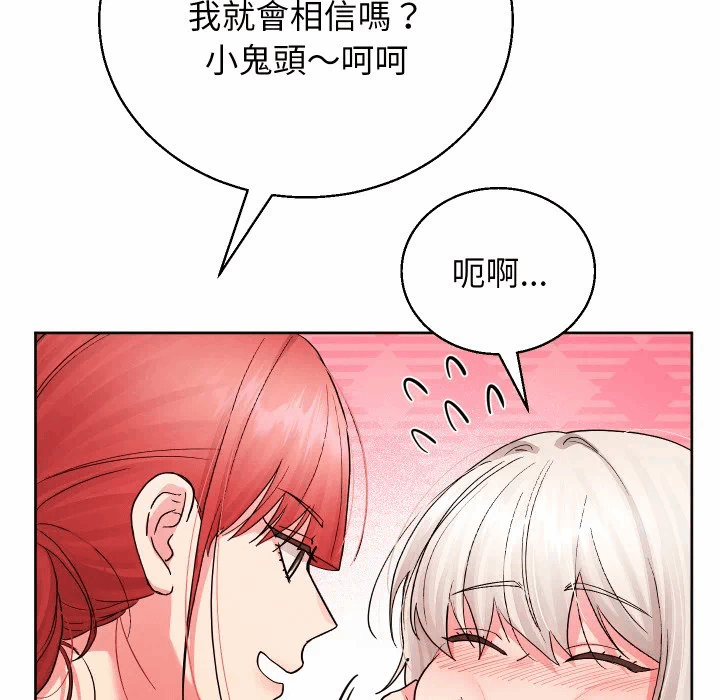 第38话 第 148 页