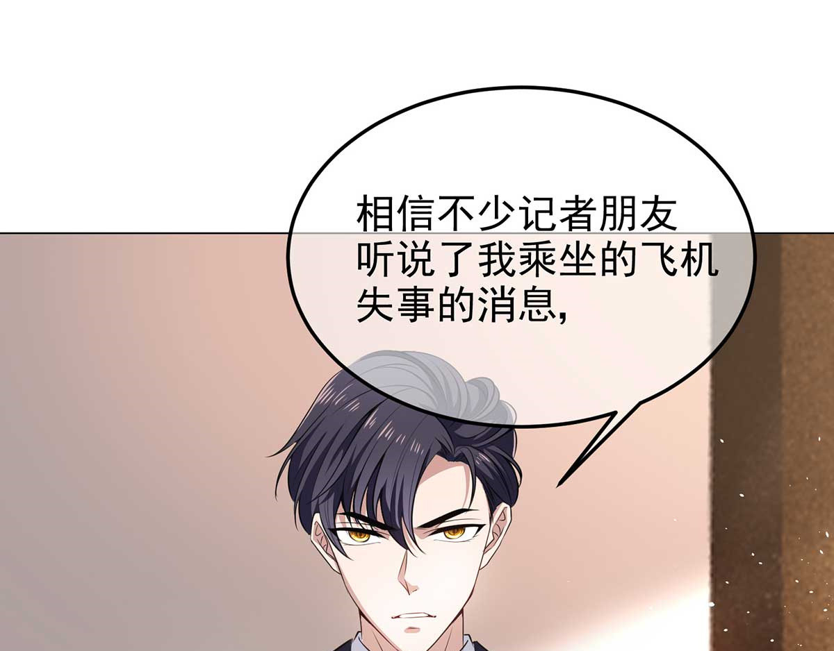 第182话 我不会再放开你 第 86 页