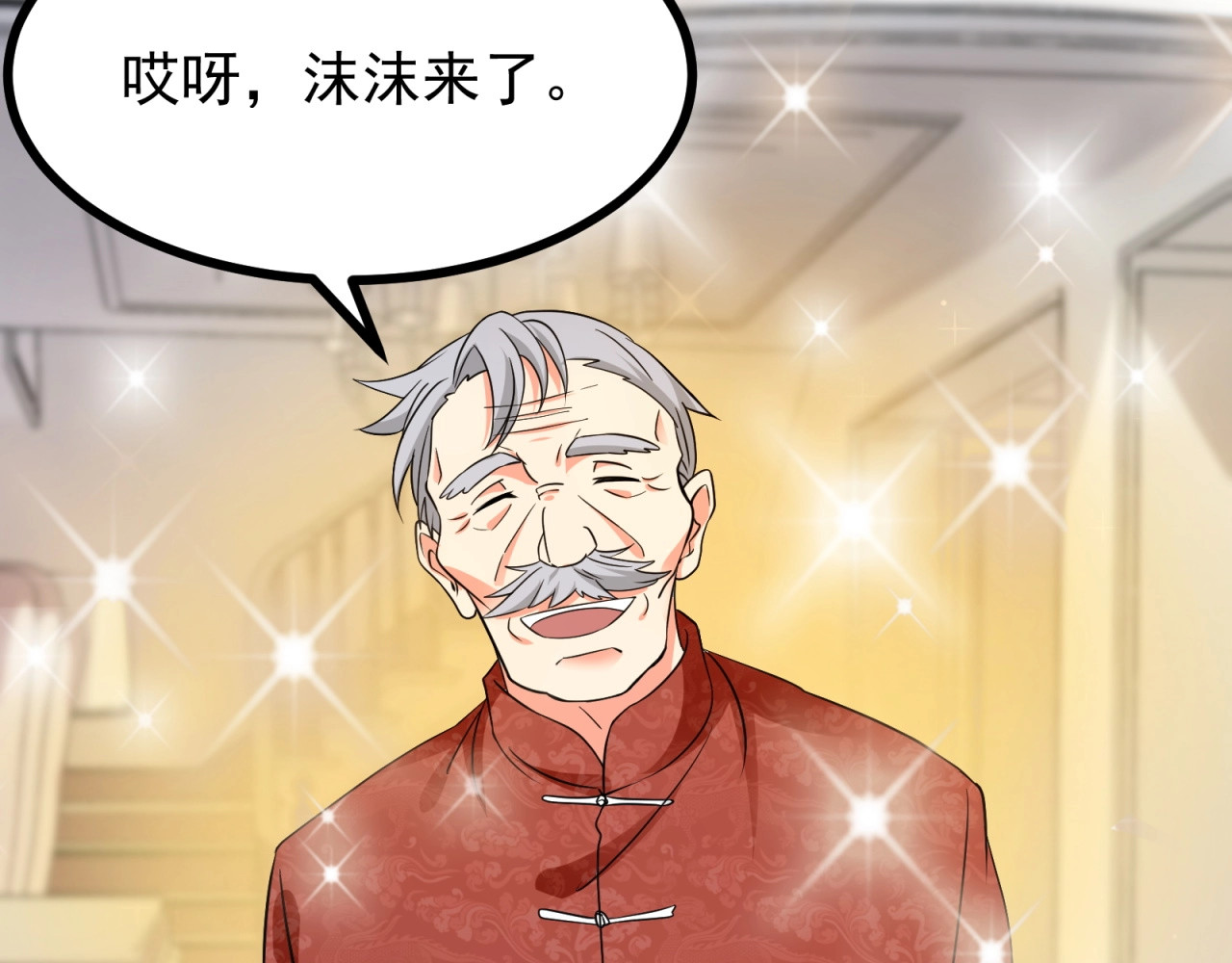 第4话 要抱重孙子！ 第 58 页