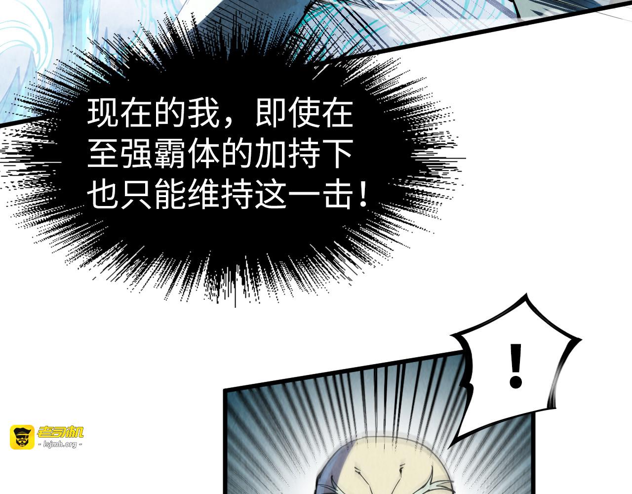 第208话 单挑齐真子 第 103 页