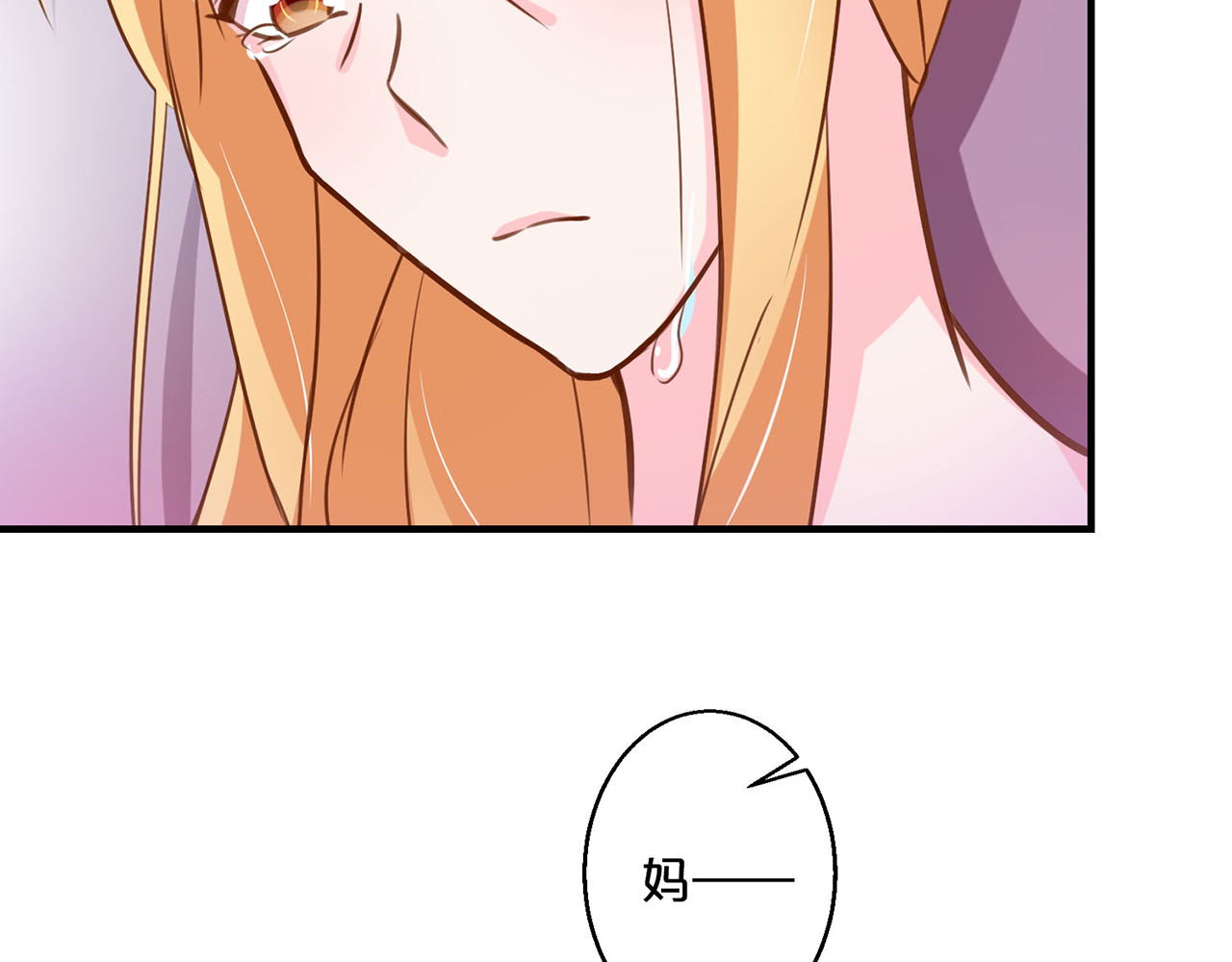 第124话 落衣醒来 第 30 页