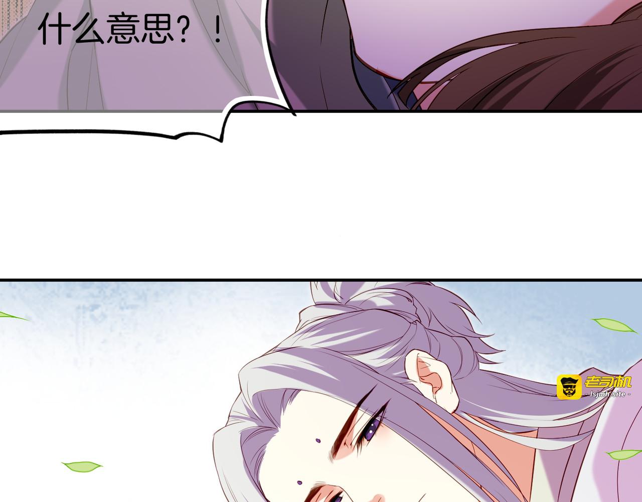 第14话  道长之惑，女侠之谜 第 79 页