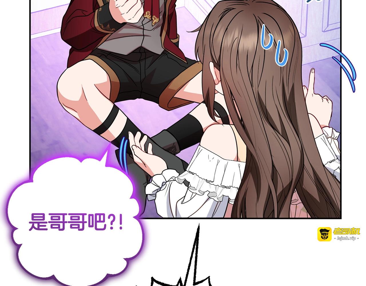 第32话 哭唧唧道歉好可爱 第 179 页