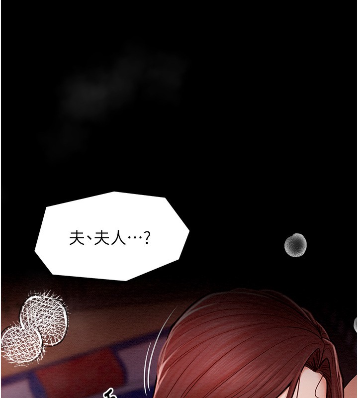 第3话 第 51 页