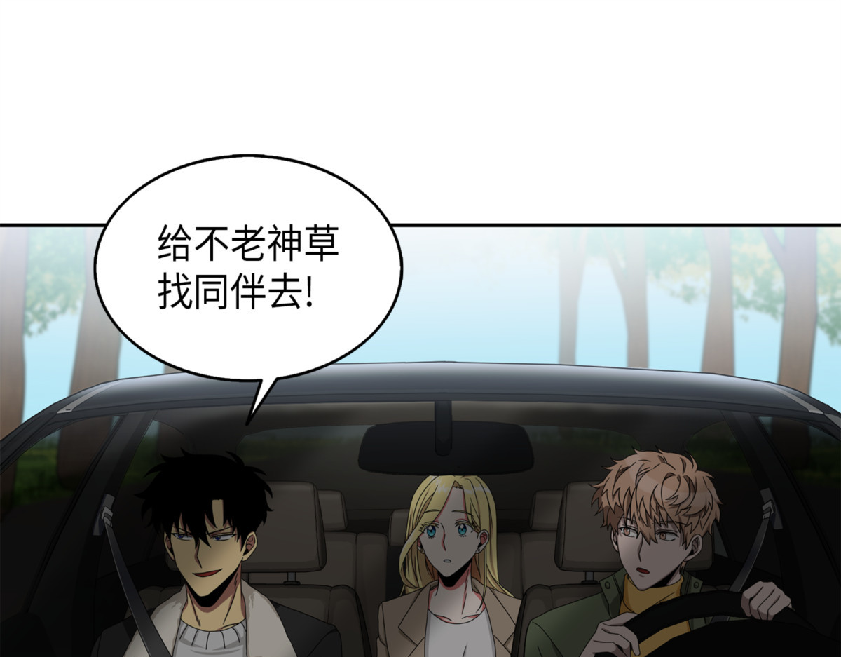 宝物综合症 第 160 页