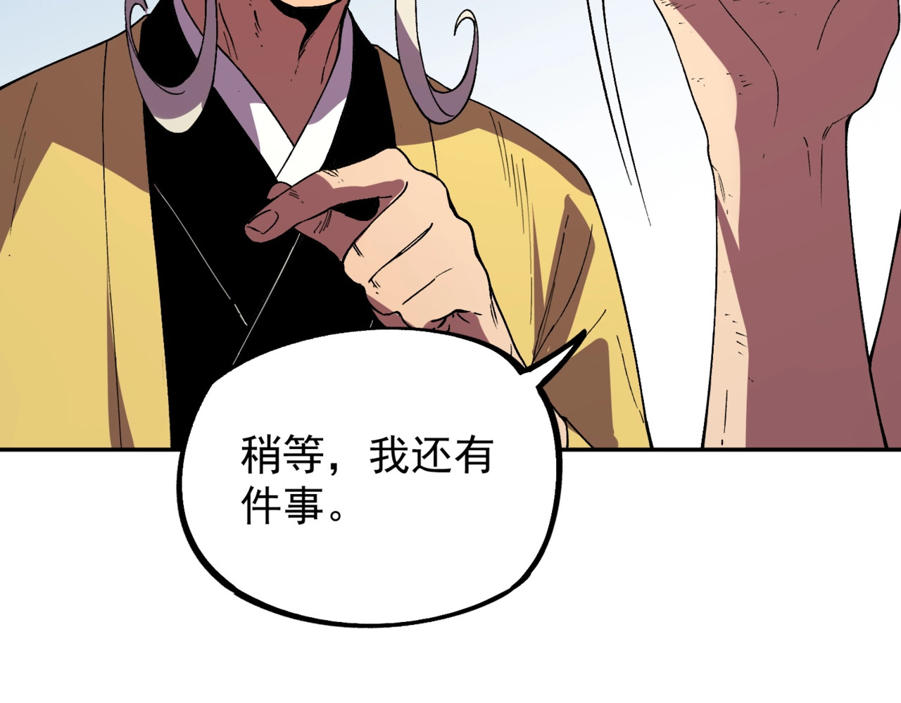第38话 占星师的陨落！ 第 140 页
